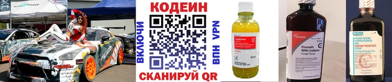 Кодеиновый сироп Lean Purple Drank  Холм 