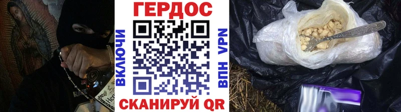 Героин герыч  Холм 