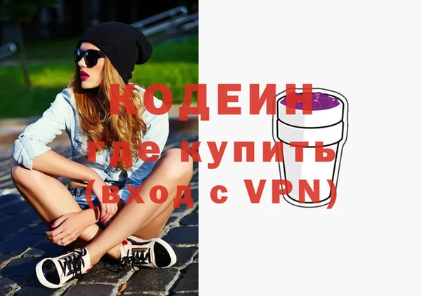 бутират Абинск