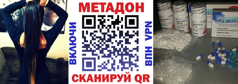 Метадон methadone  Холм 